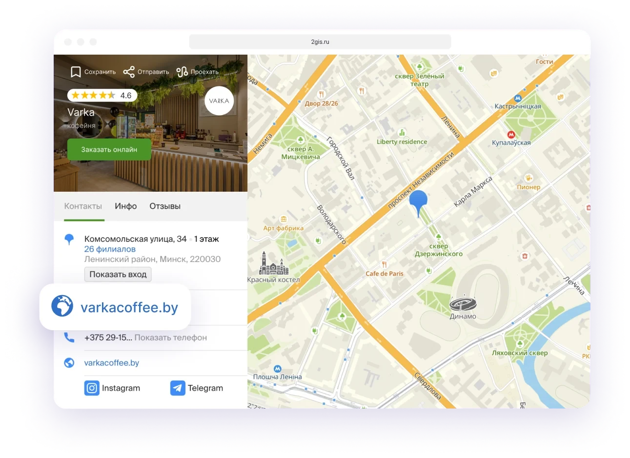 электронное меню по ссылке