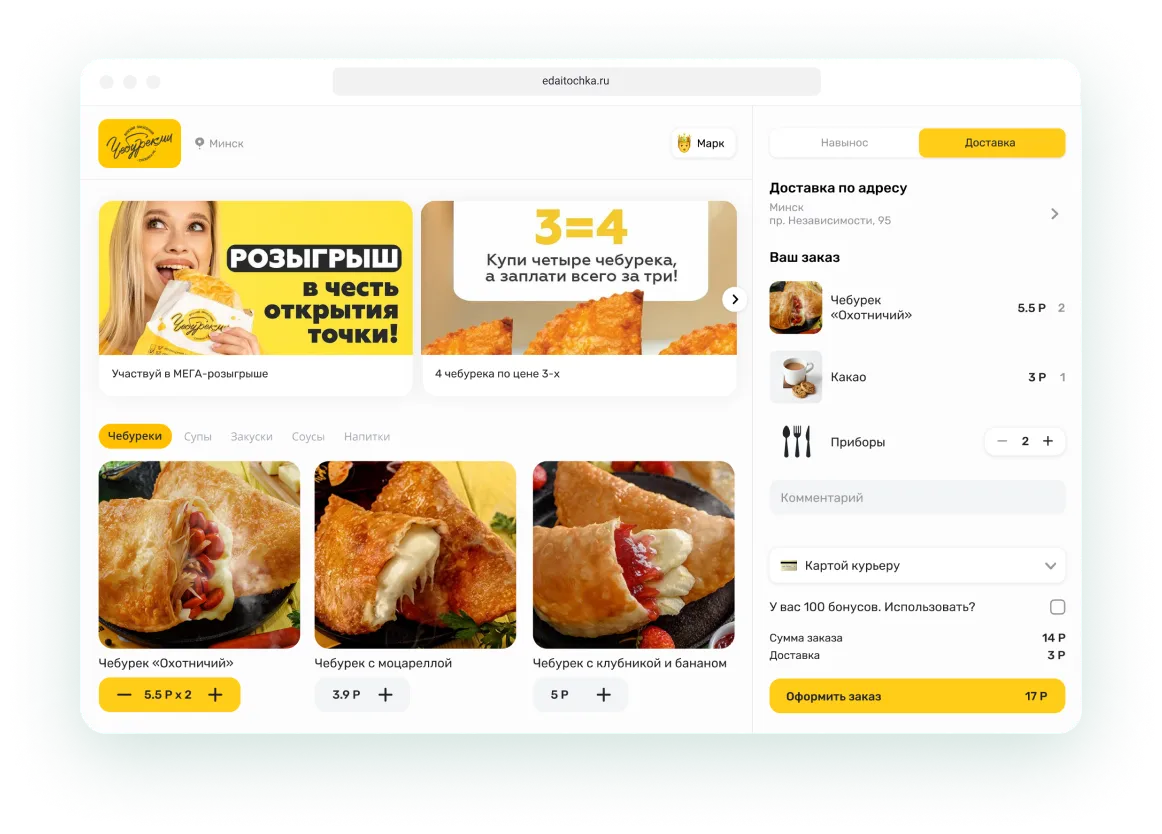 Сайт для ресторана