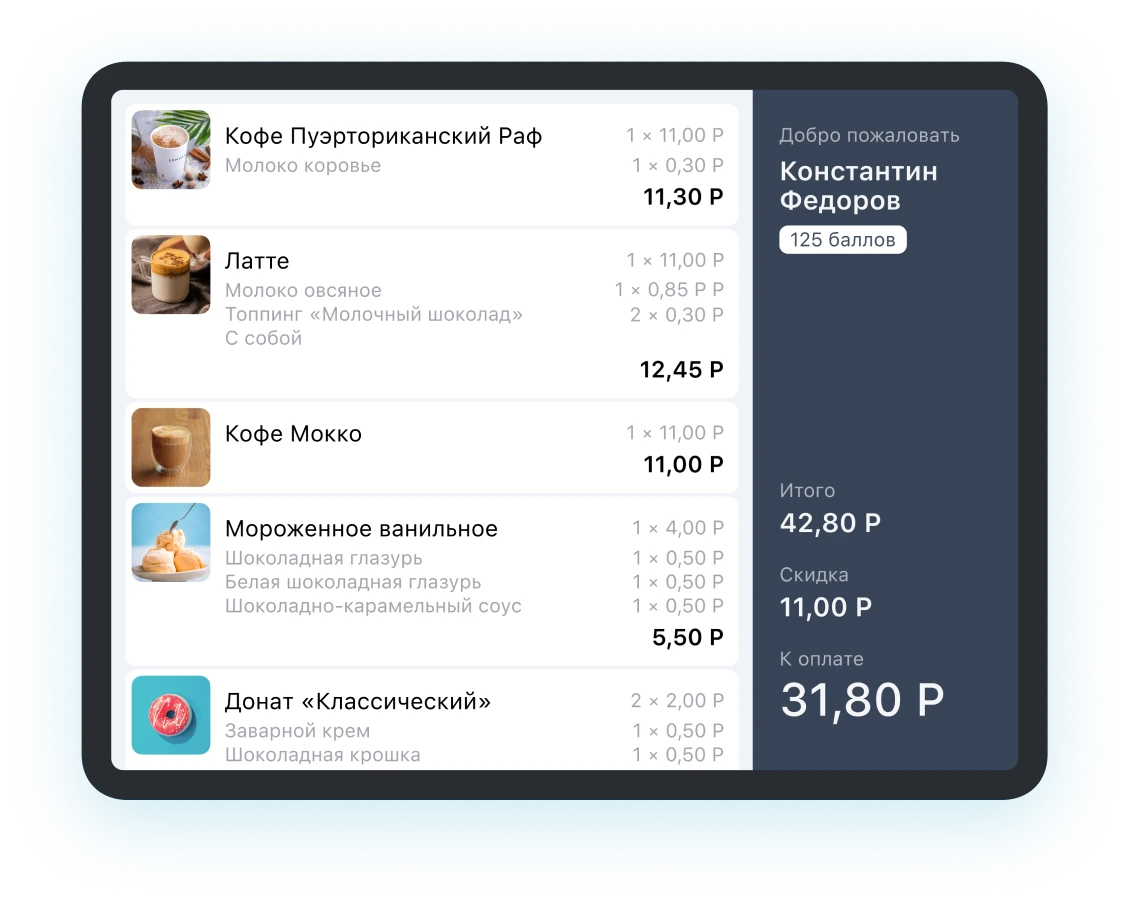 дисплей покупателя в кафе