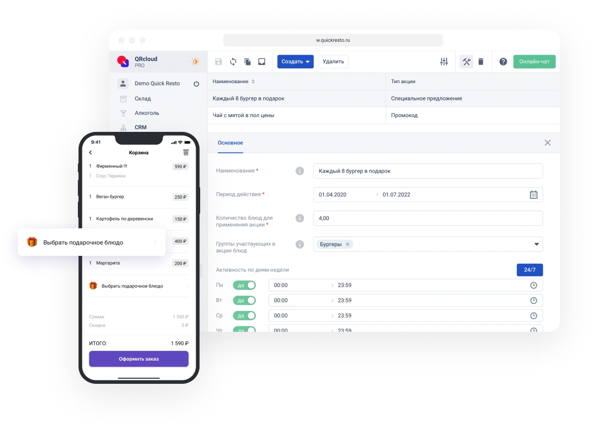 программы лояльности для суши ресторана
