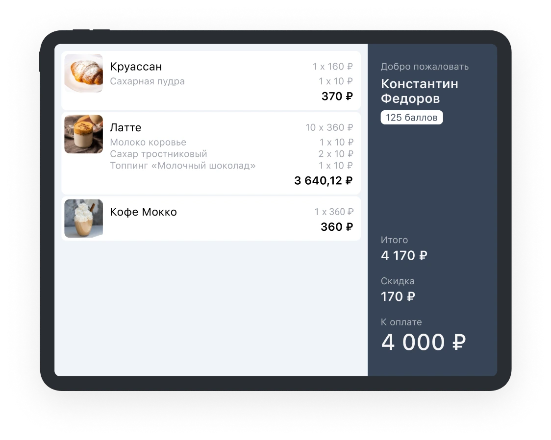 дисплей покупателя для кофейни