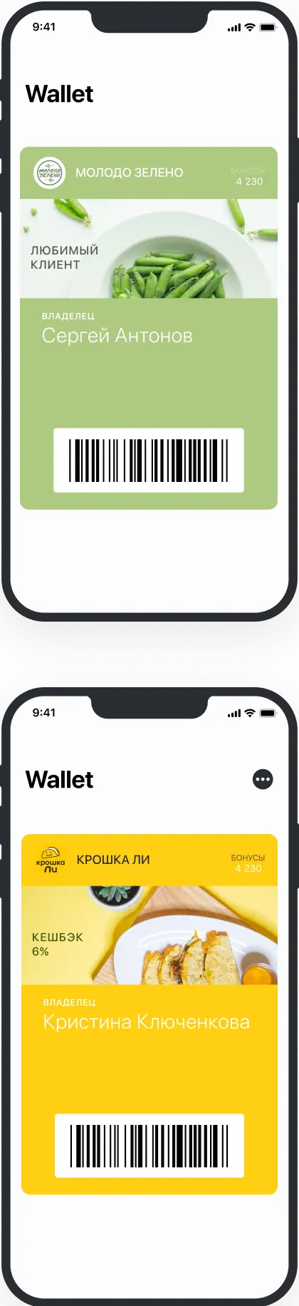 карта лояльности для ресторана