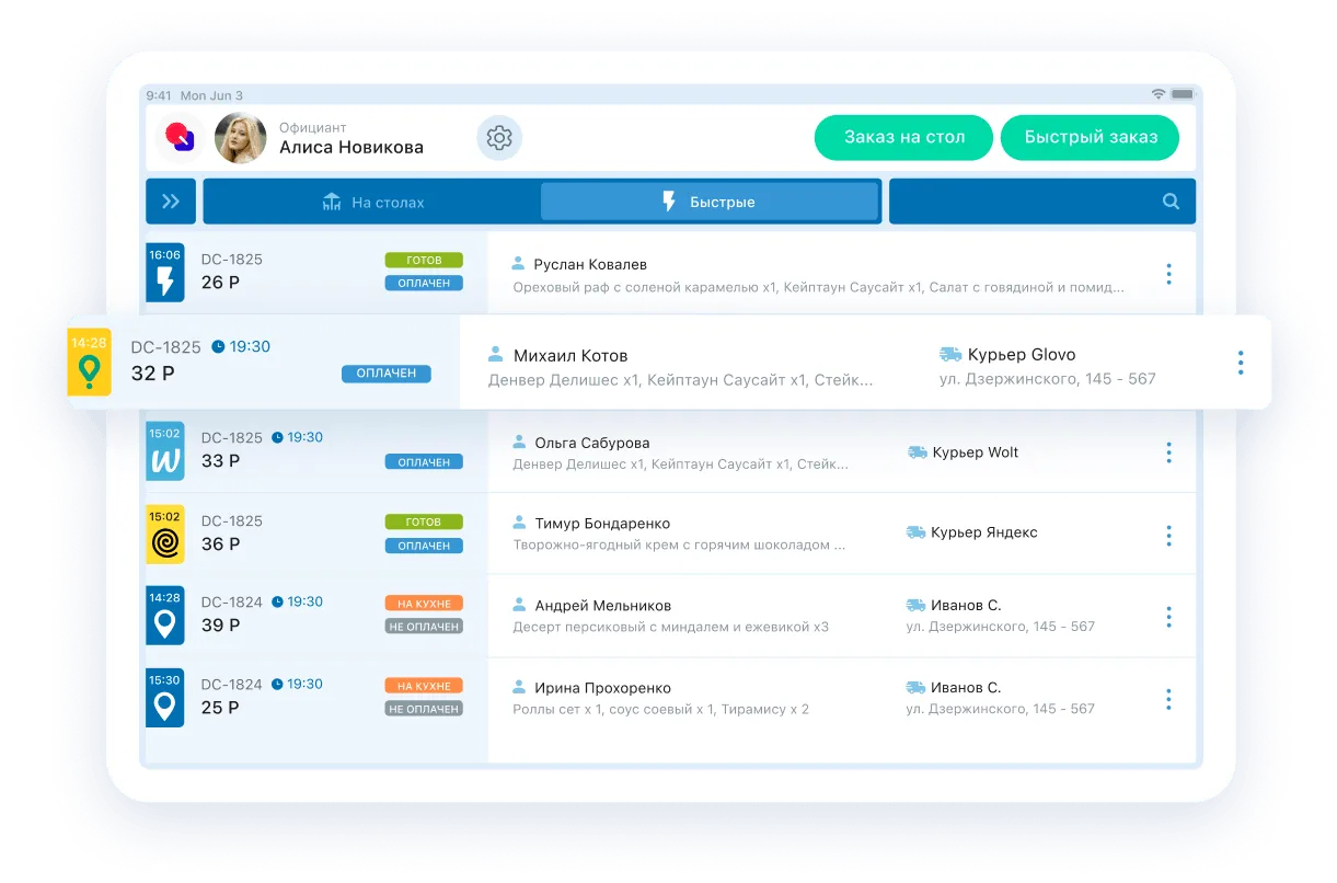Доставка для ресторанного бизнеса