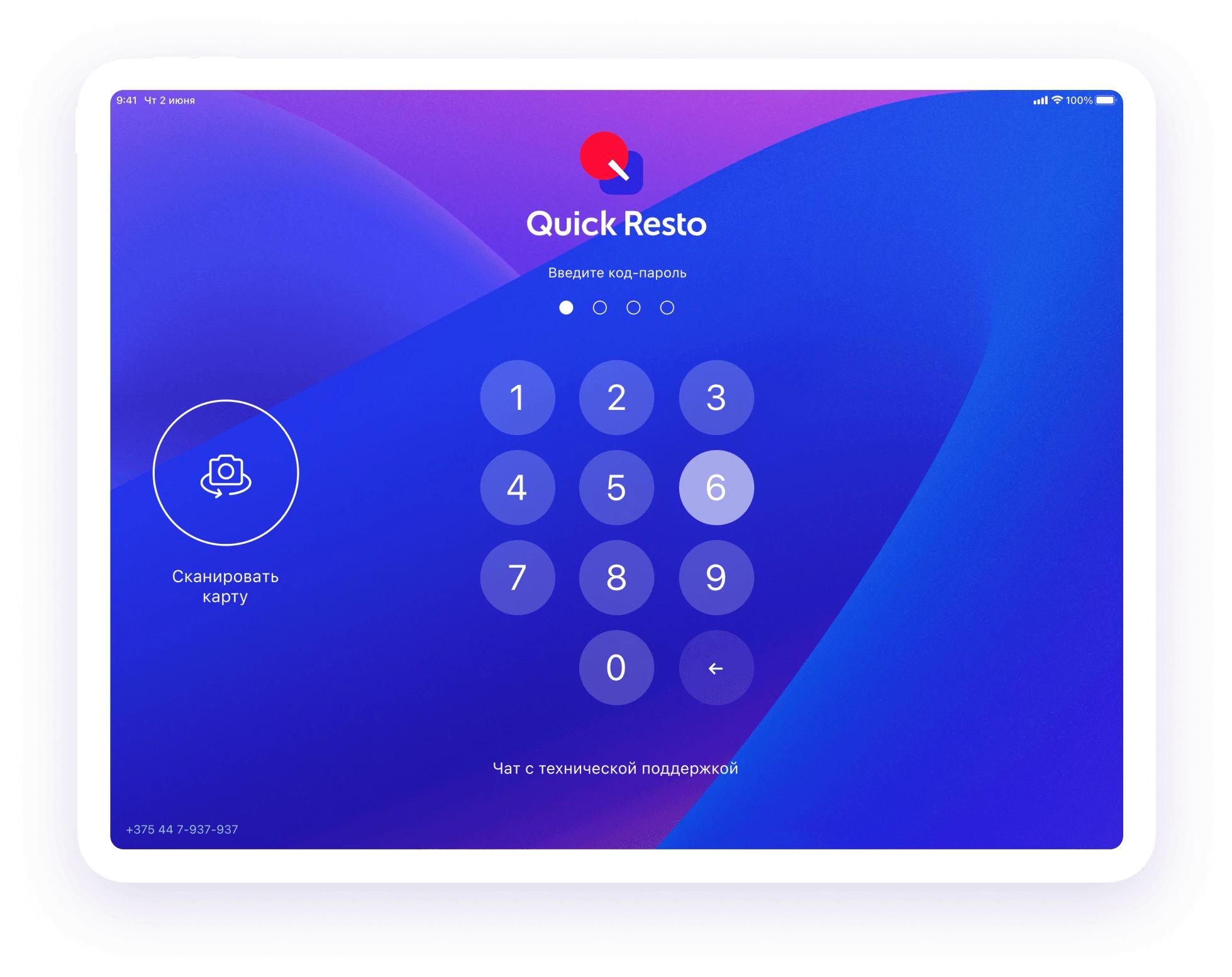 права доступа на кассе