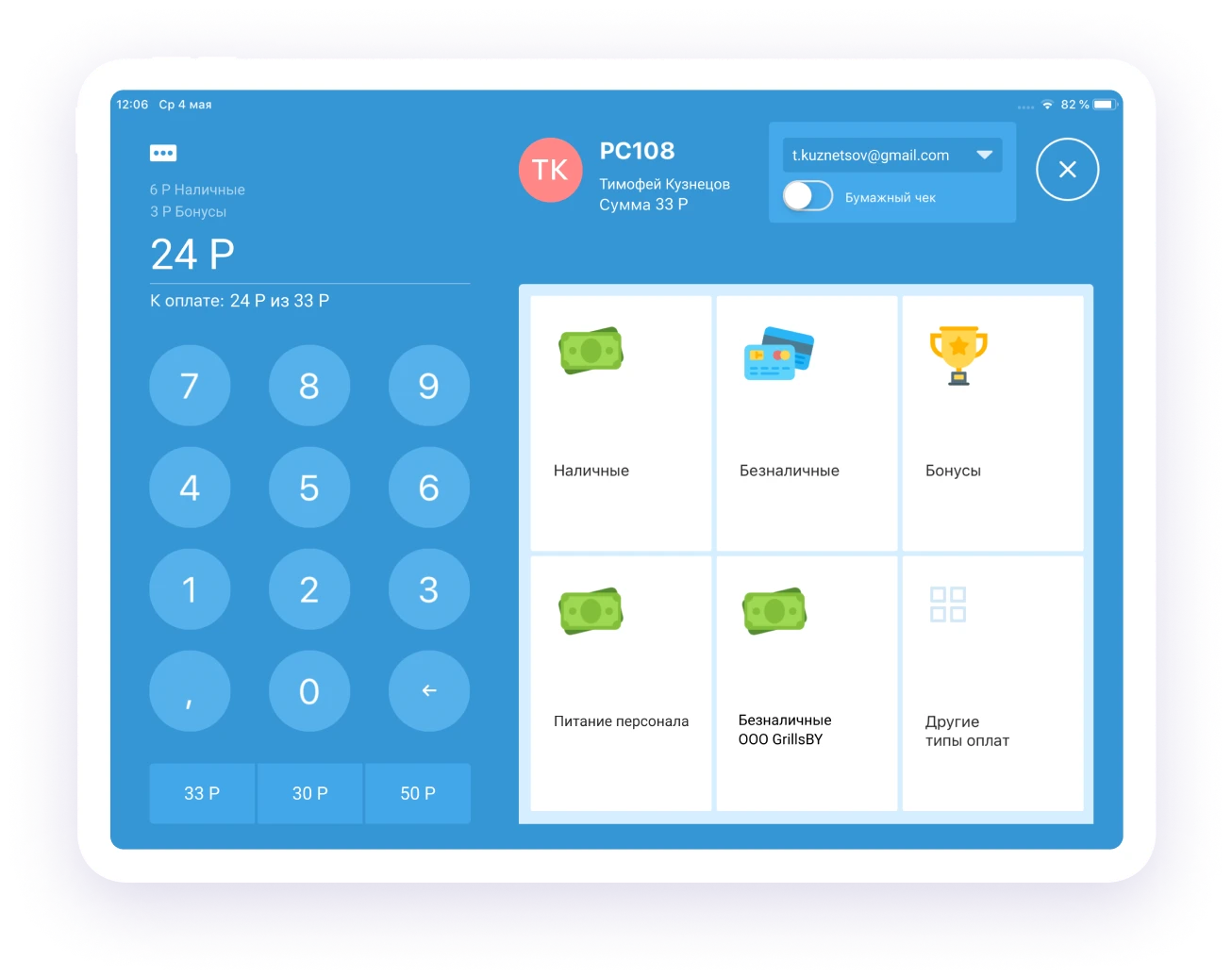 варианты оплат на кассе