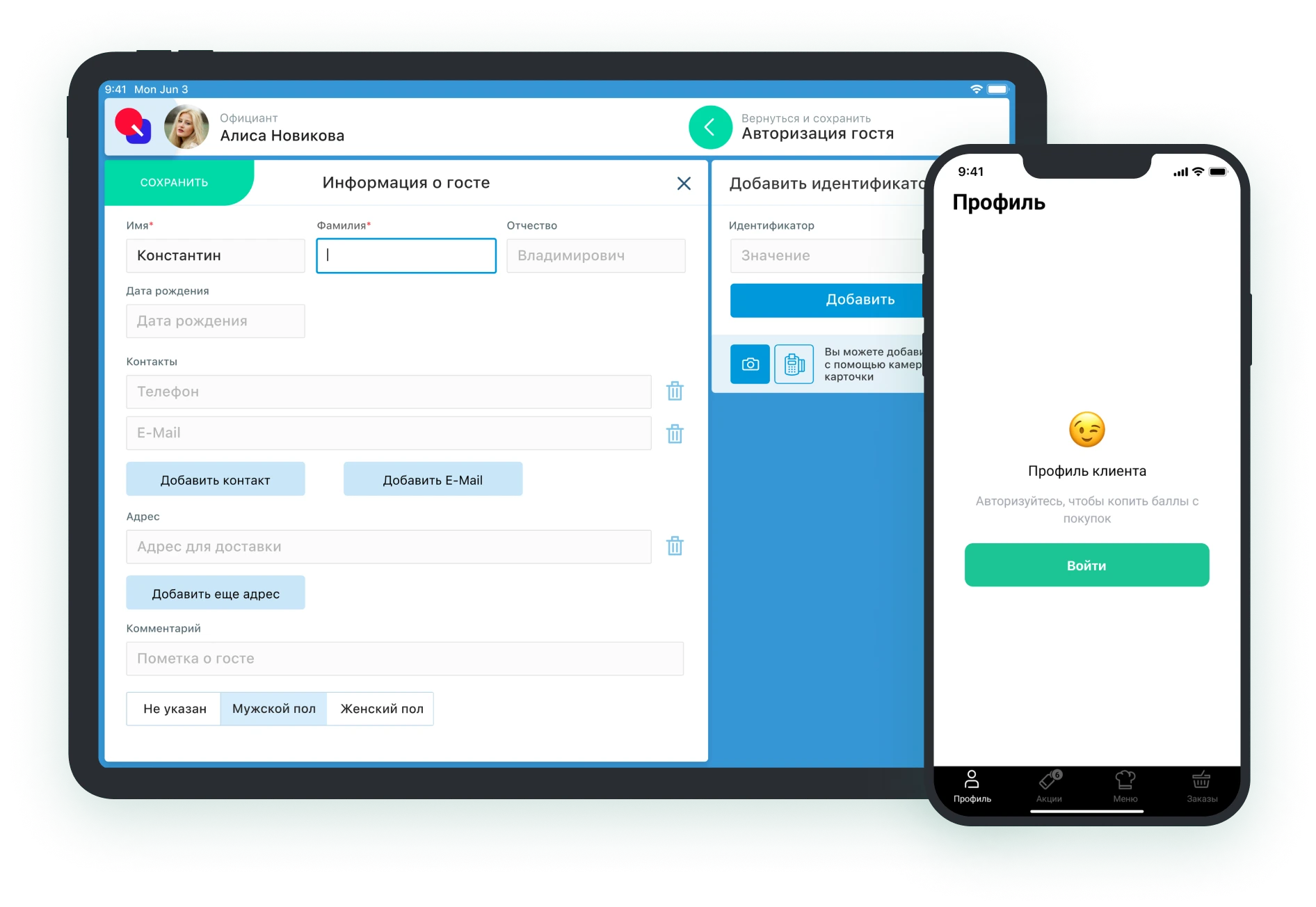 Карта столов для ресторана