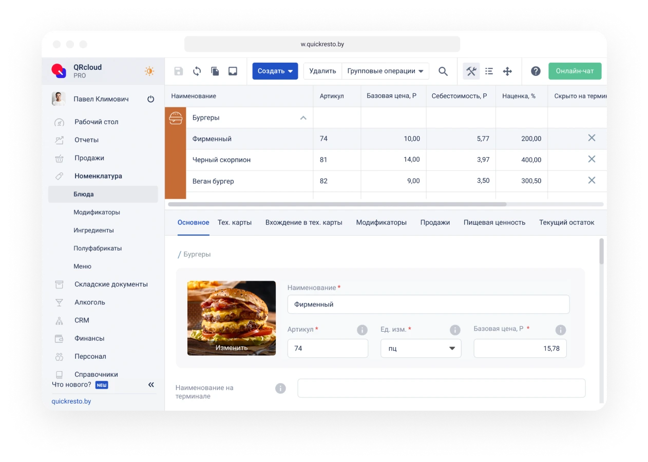 меню для ресторана
