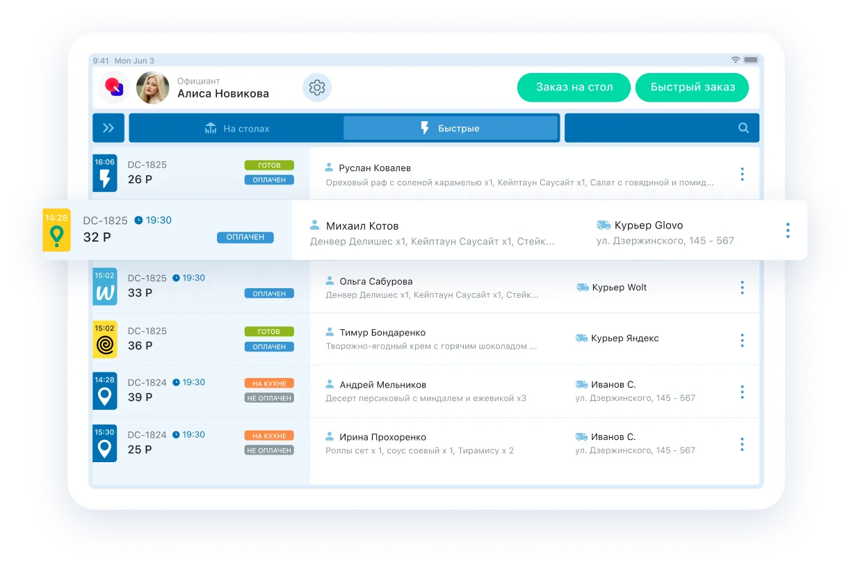 Доставка для ресторанного бизнеса