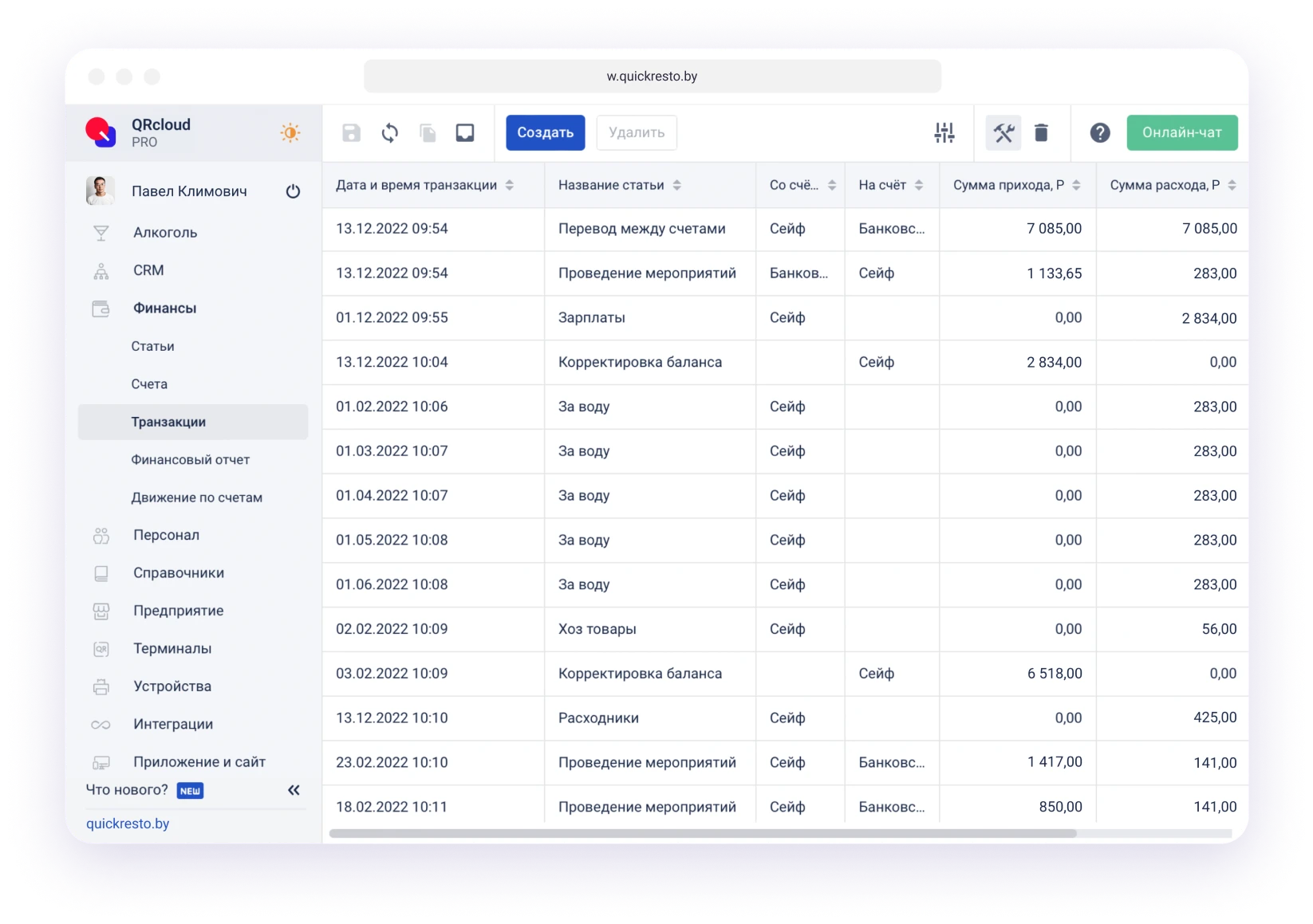 транзакции денежных средств
