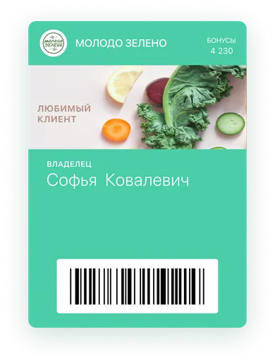 Карты лояльности для ресторана