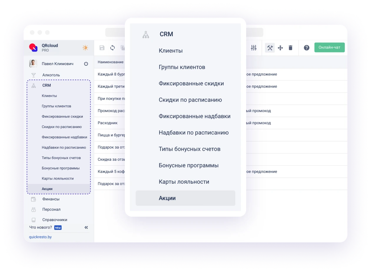 уведомления в приложении для кафе