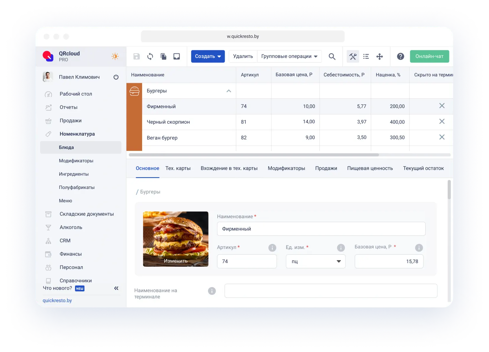 экран для костя в кофейне