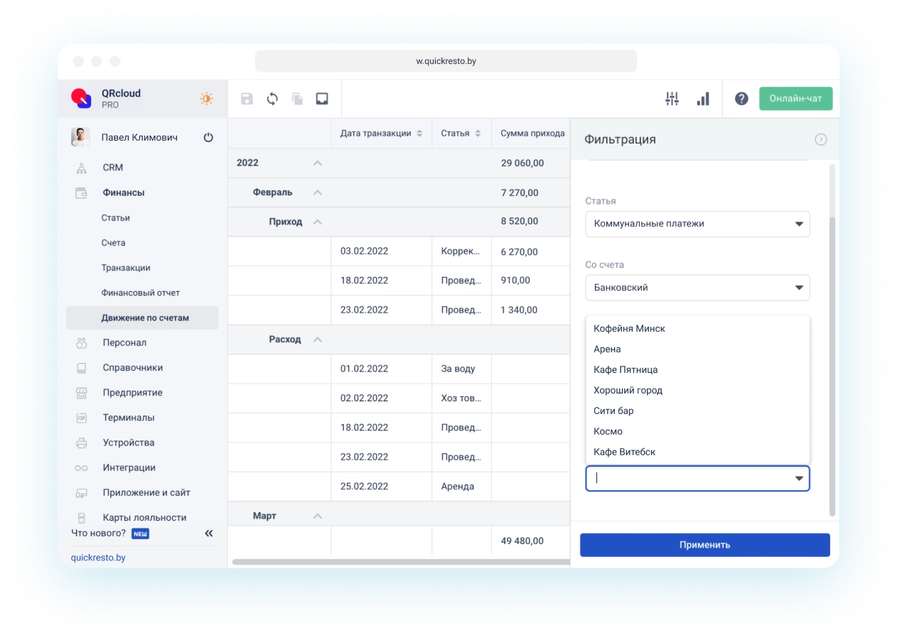 финансовый отчет