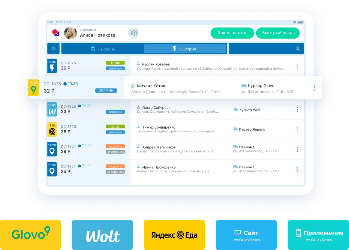 Доставка для ресторанного бизнеса
