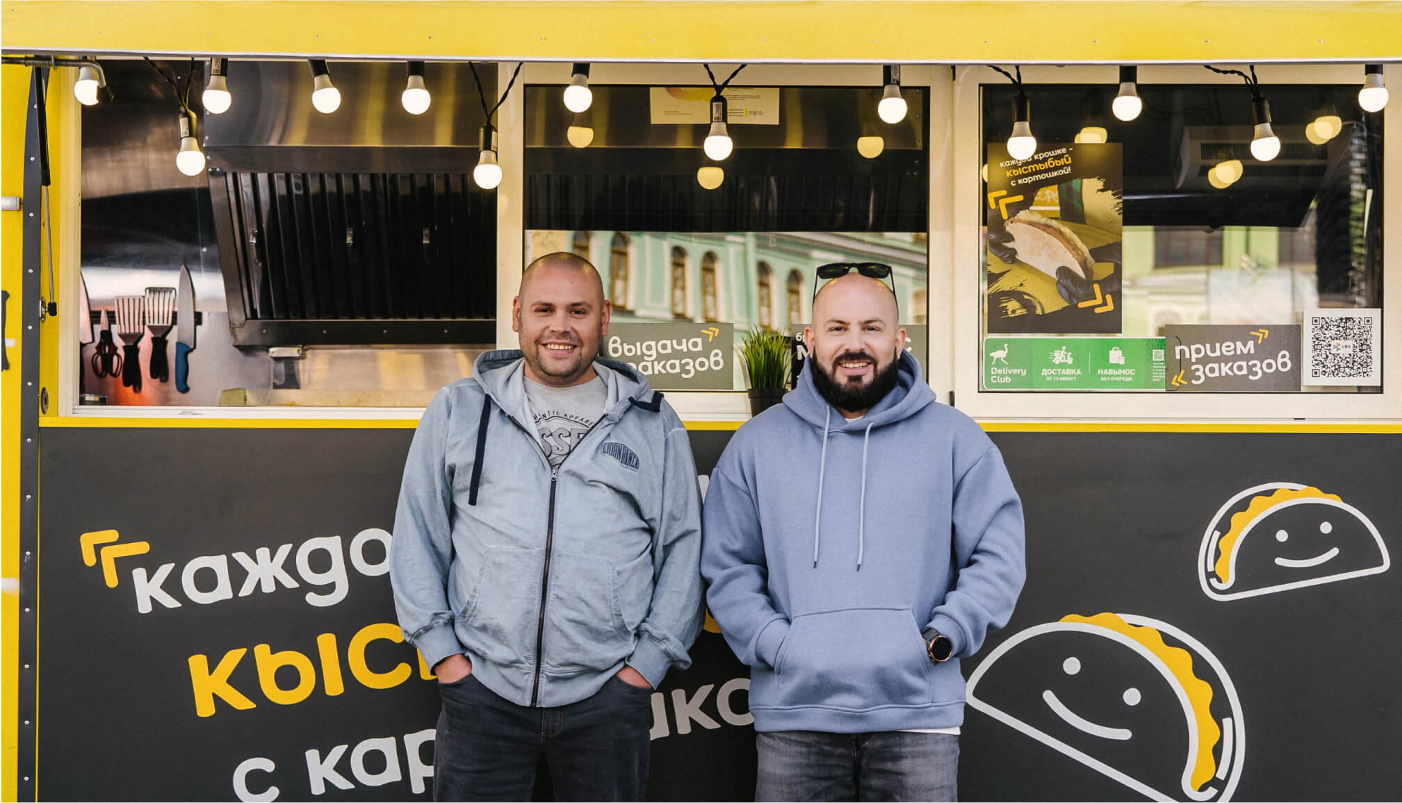 фабрика-кухня