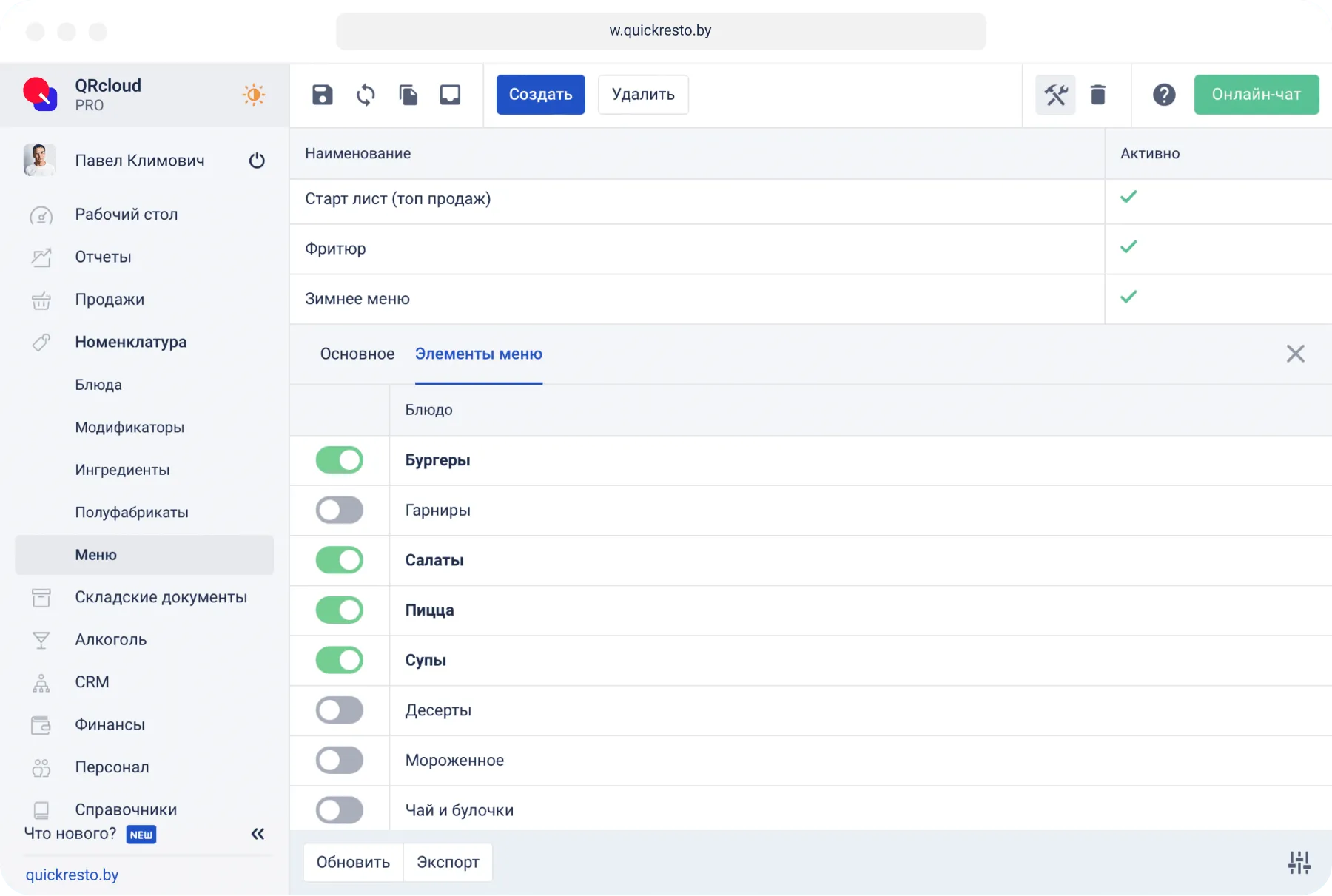 Спецпредложения в ресторане