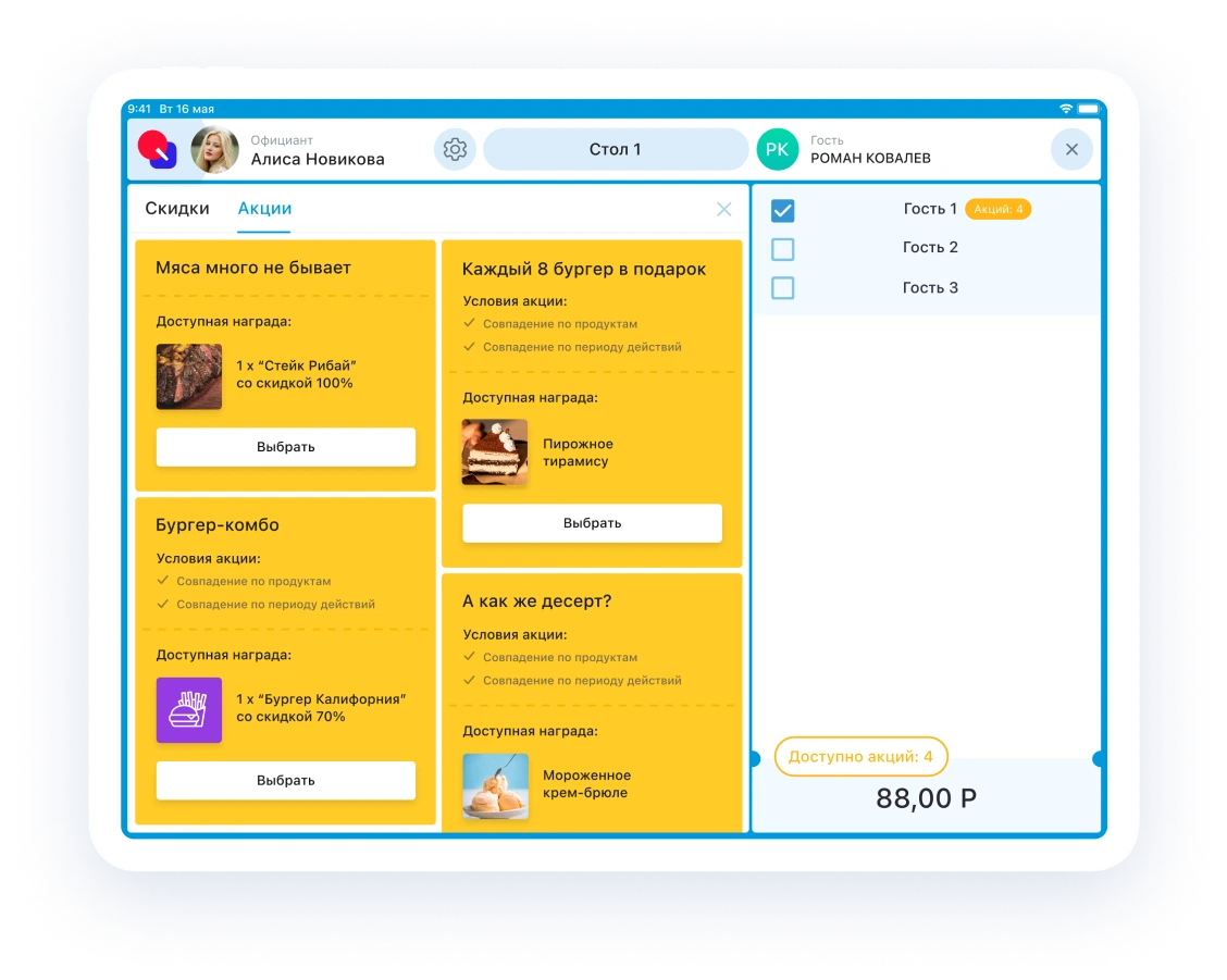 схема столов в кафе