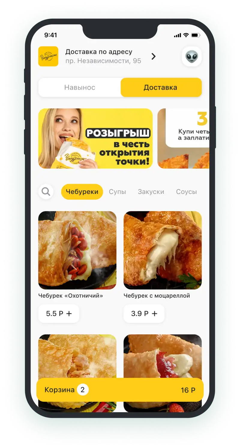 Мобильное приложение для ресторана