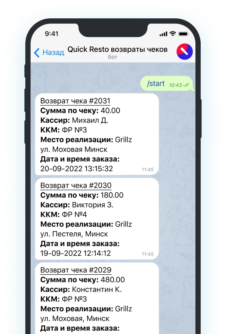 уведомления в телеграм