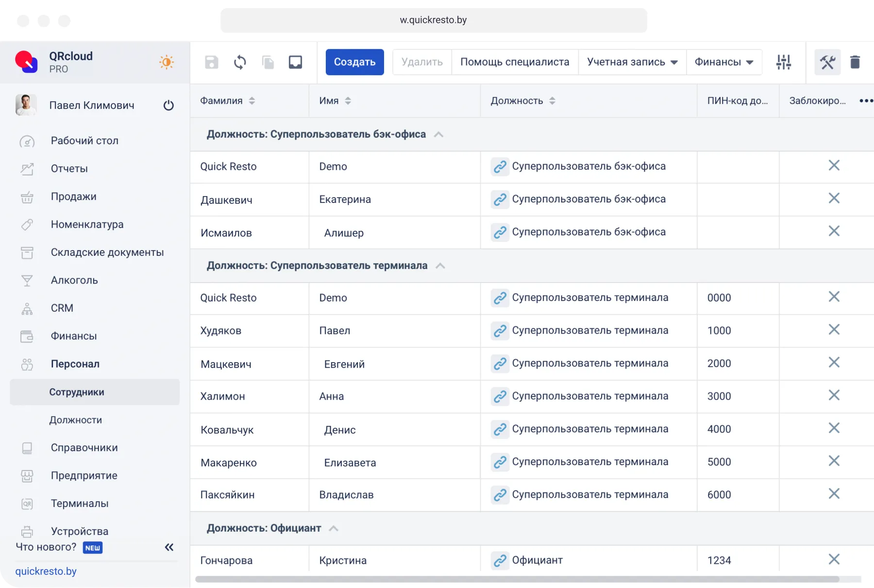 Персонал в ресторане