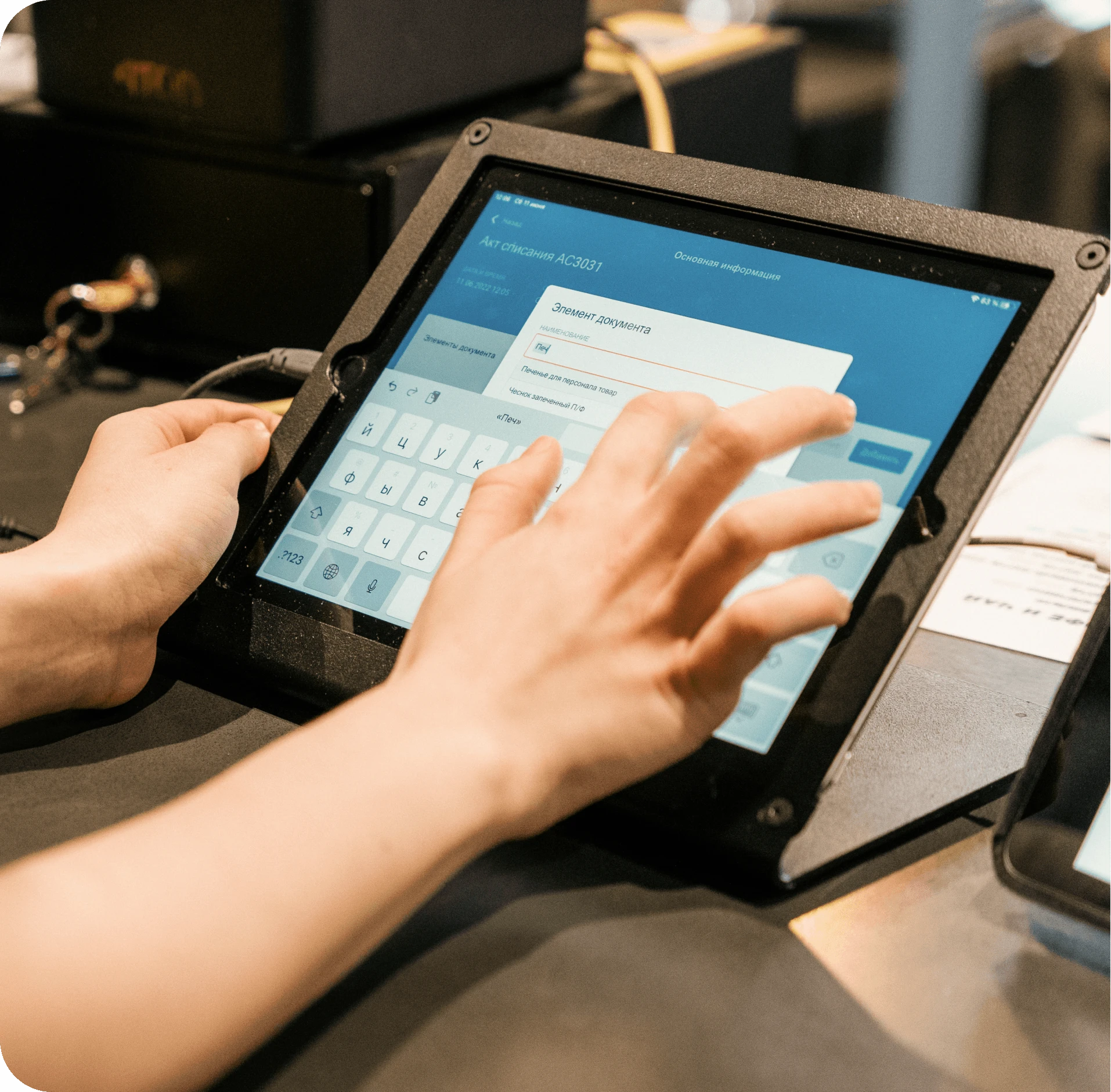 складской учет в фастфуде