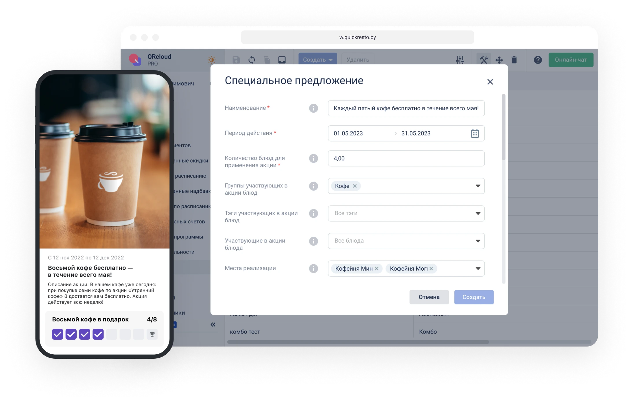 программы лояльности в ресторане