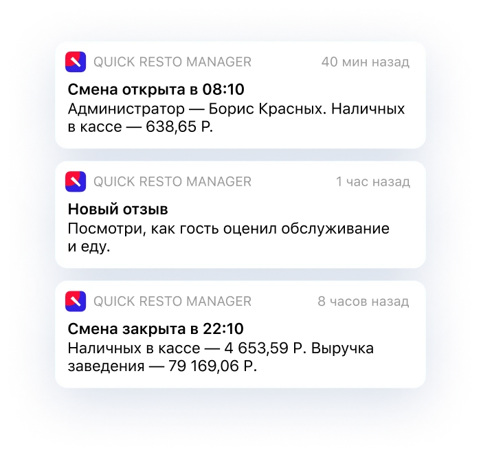 пуш-уведомления для руководителя