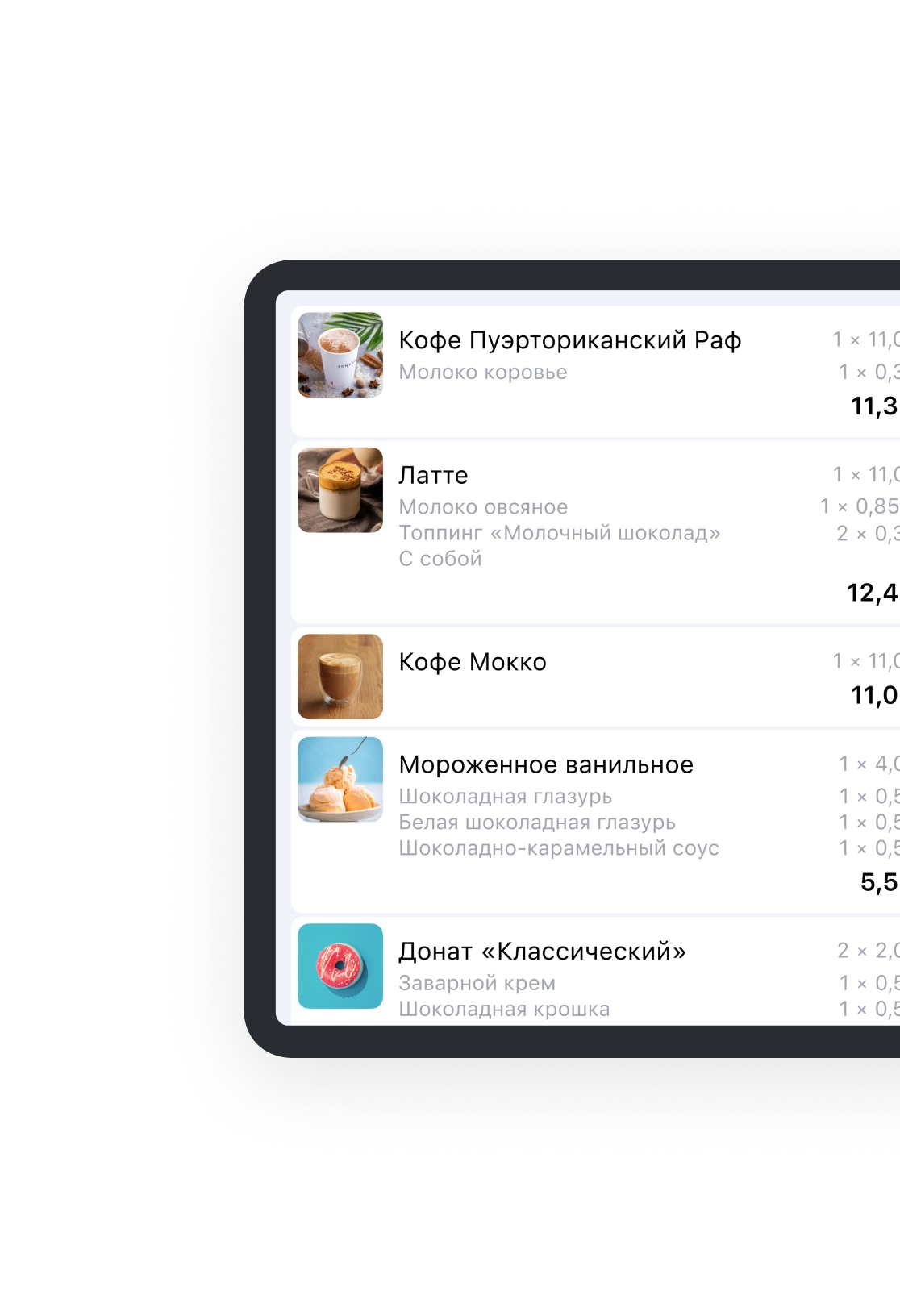 Экран покупателя в кафе