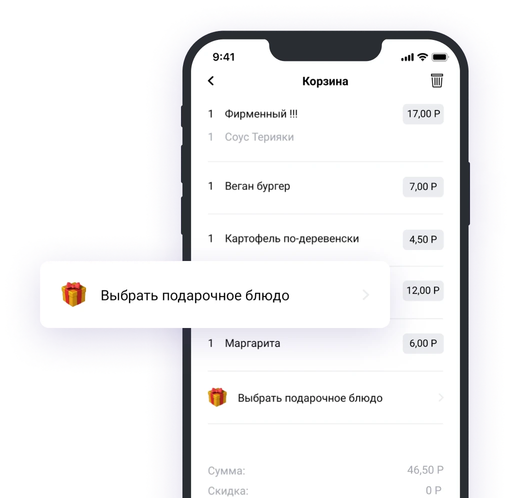 уведомления в приложении для кафе