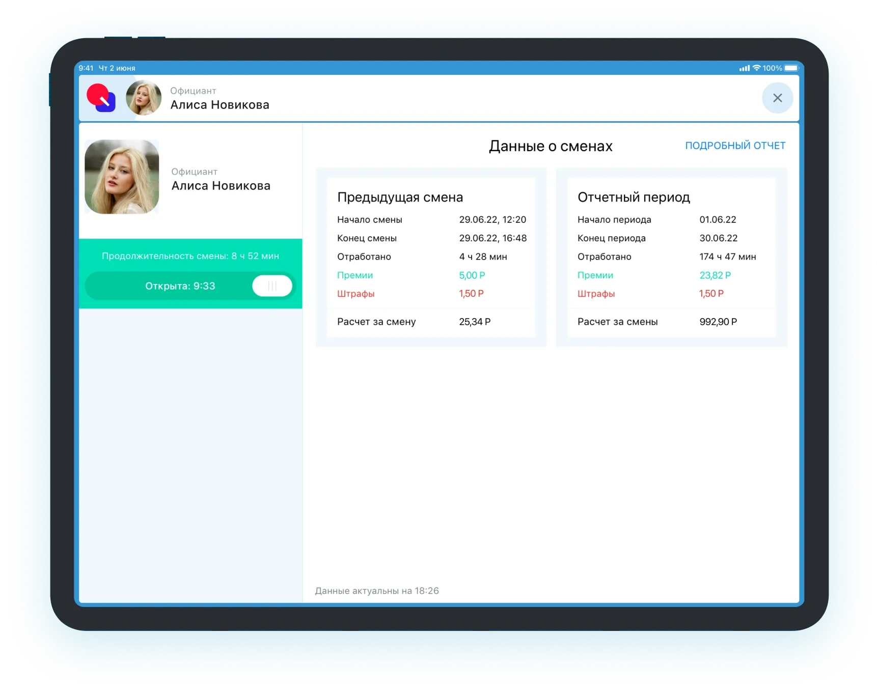 отчет по кассирам