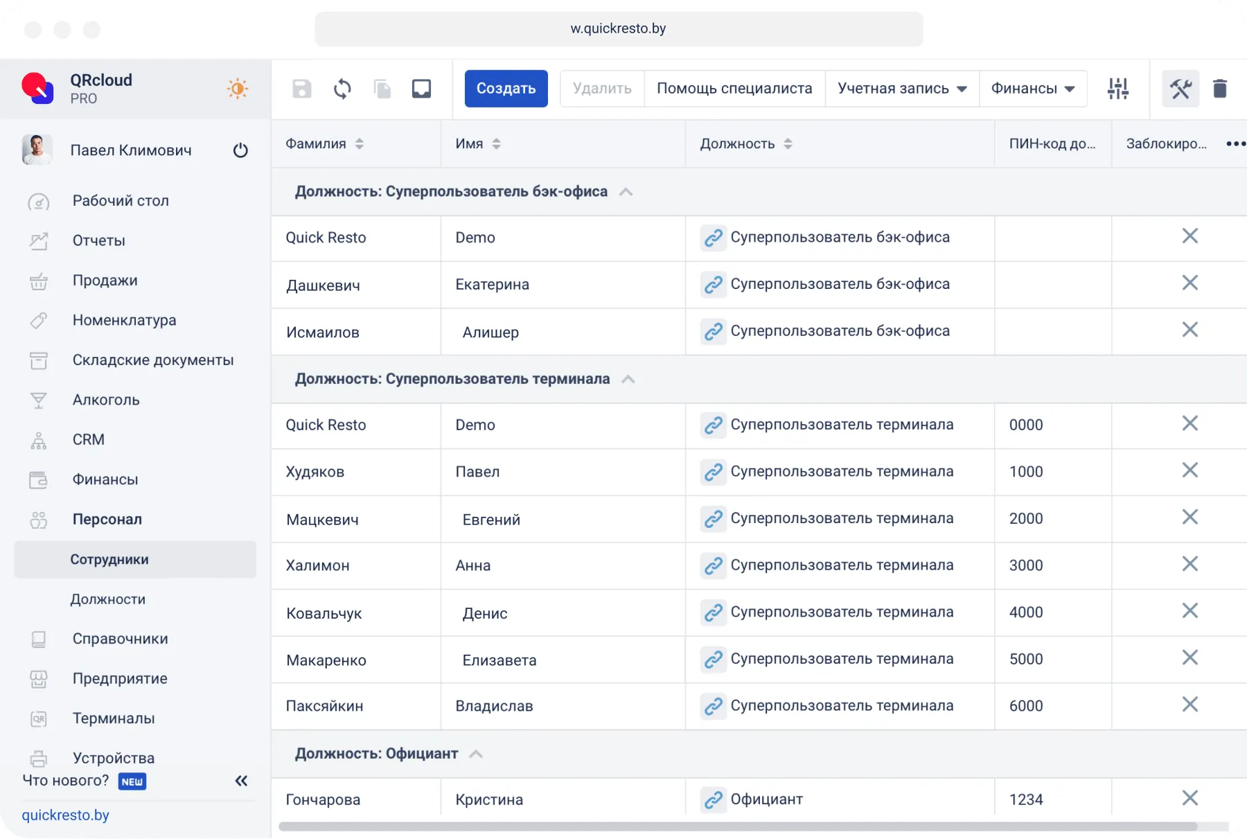 Персонал в ресторане