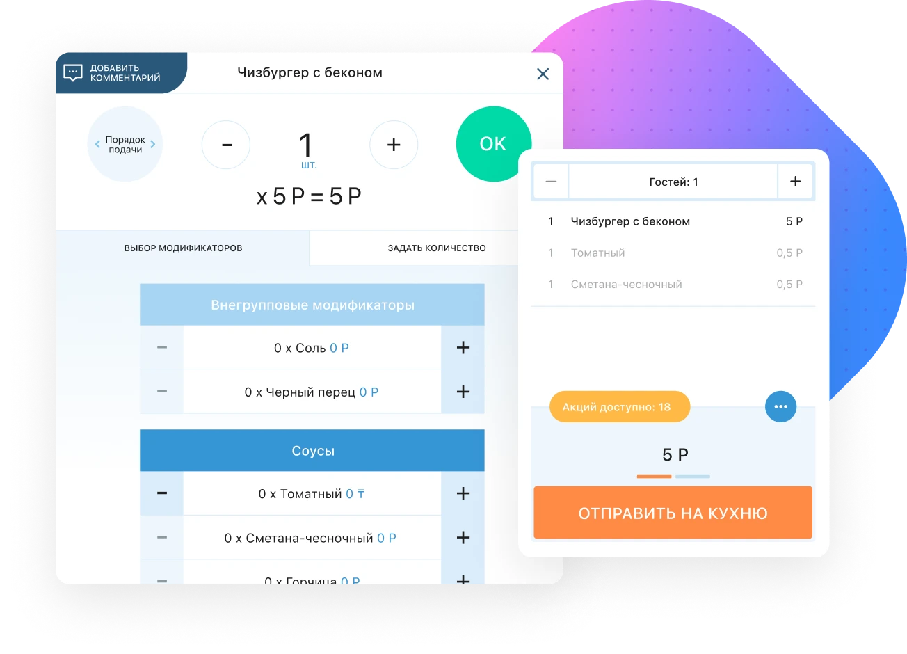 кассовый терминал для кафе