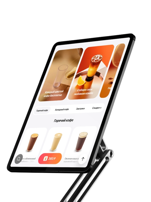 Киоск самообслуживания