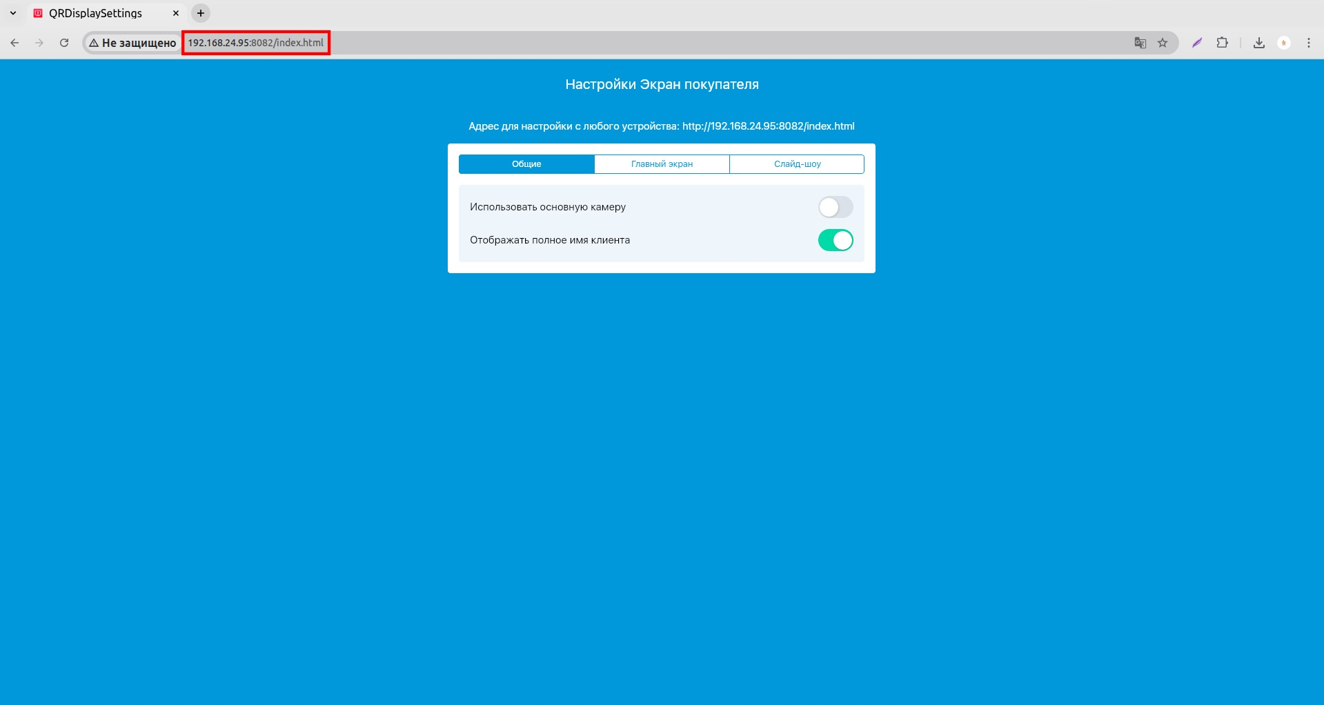 Загрузка видео/логотипа для планшета Android