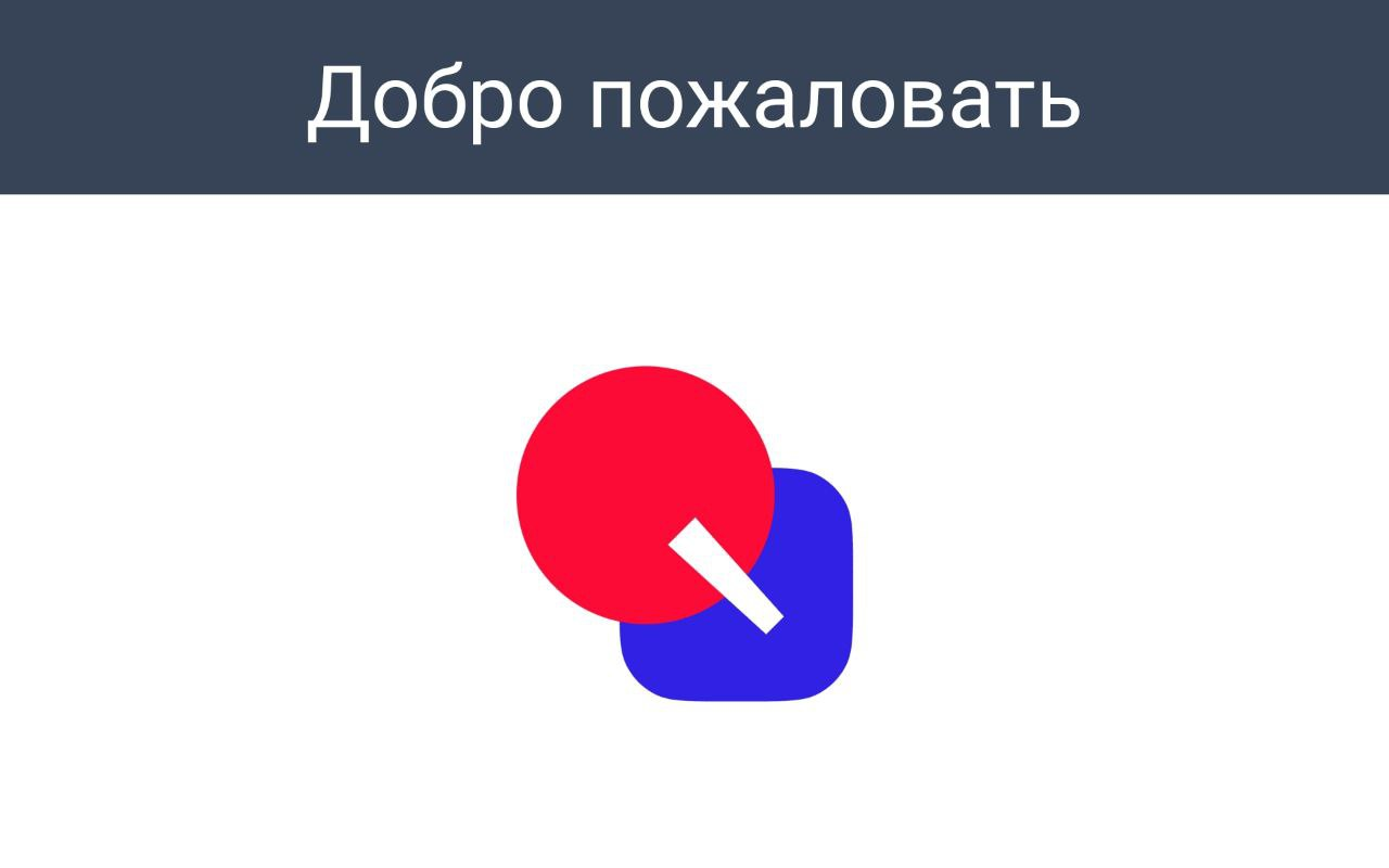 Отображение заставки на экране покупателя