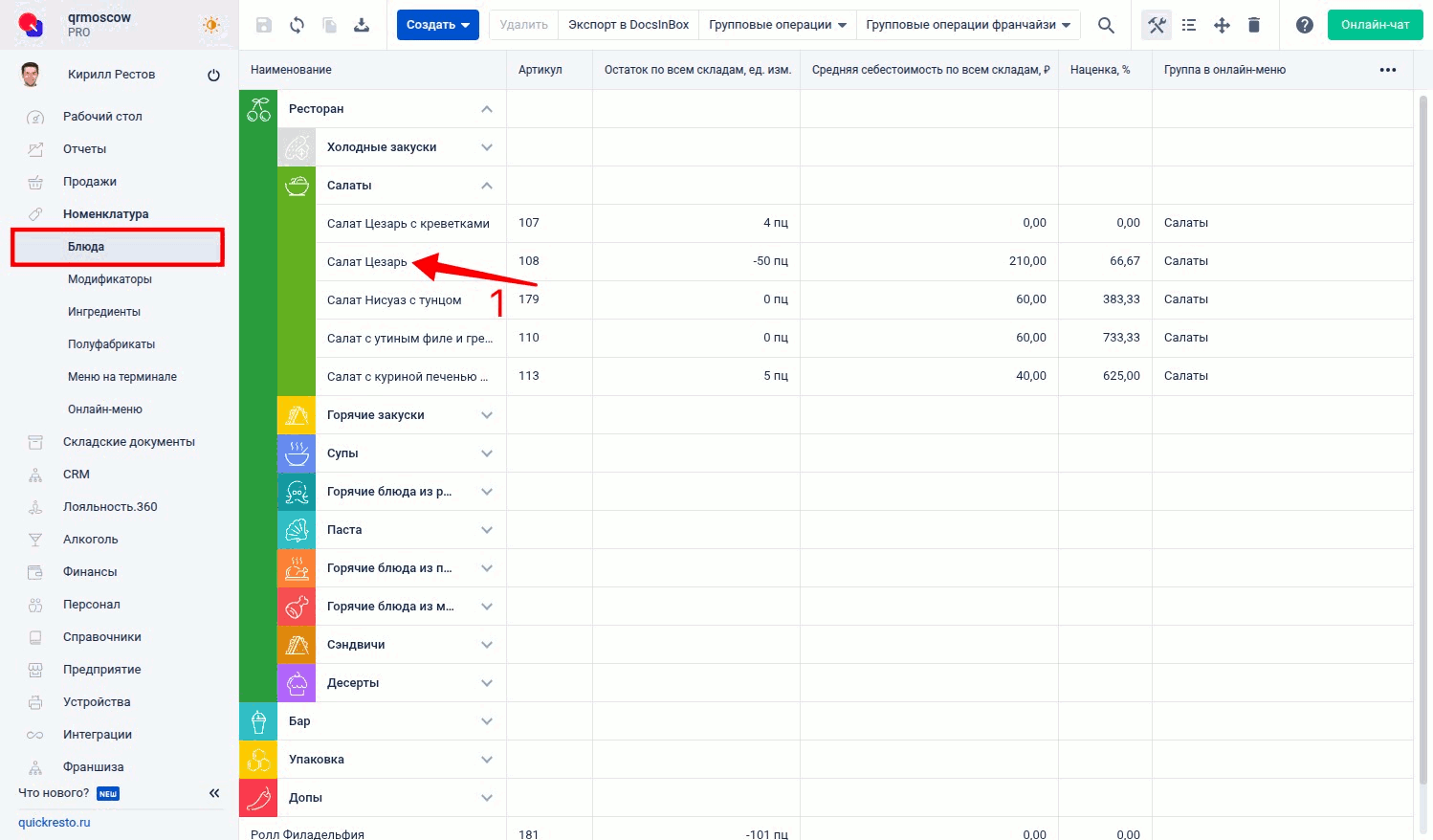 Создание одной из версий тех.карты