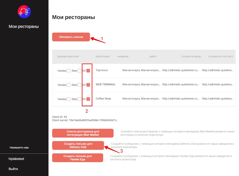 Отправка письма в DC