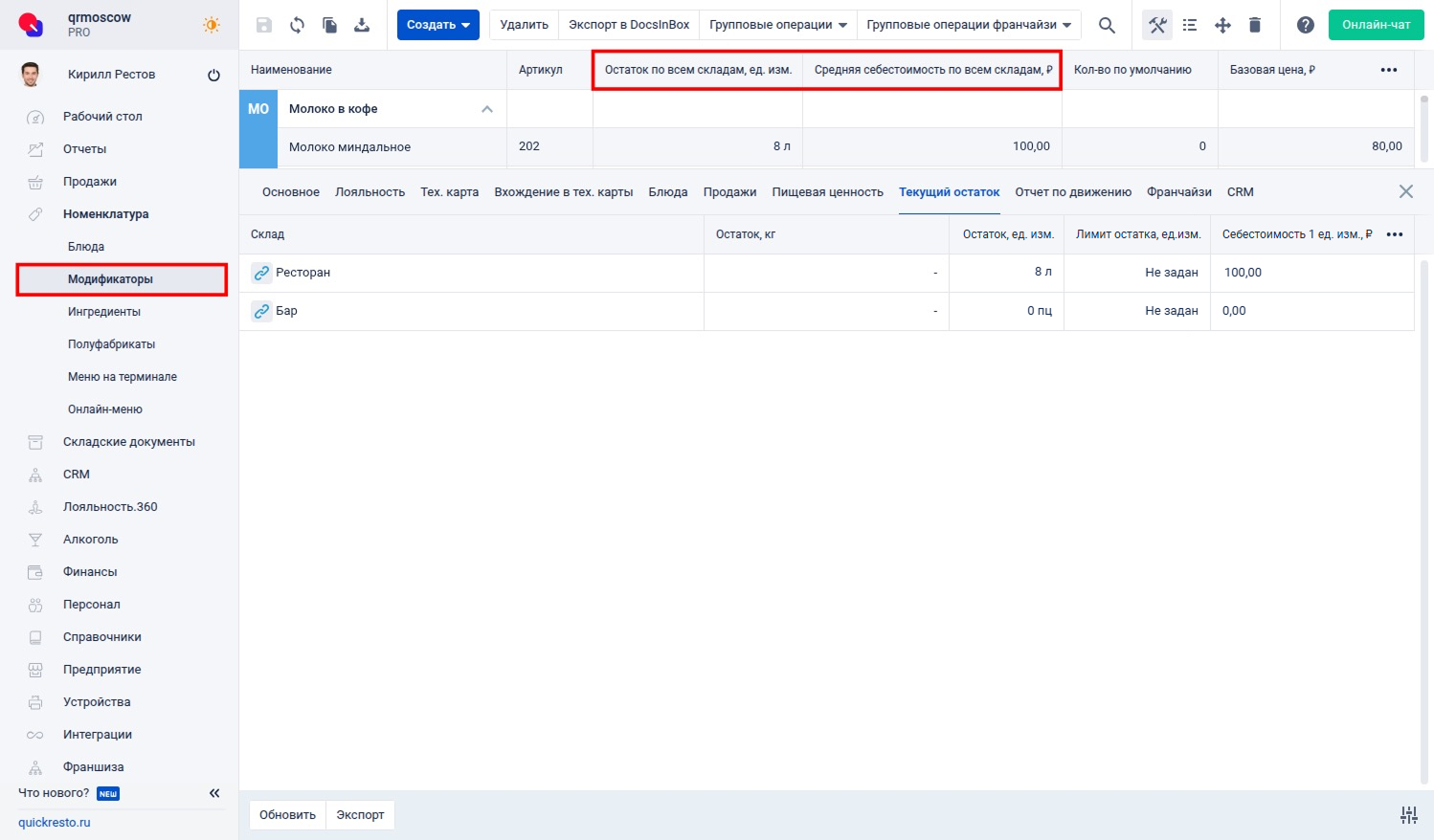 Регулирование видимости колонок