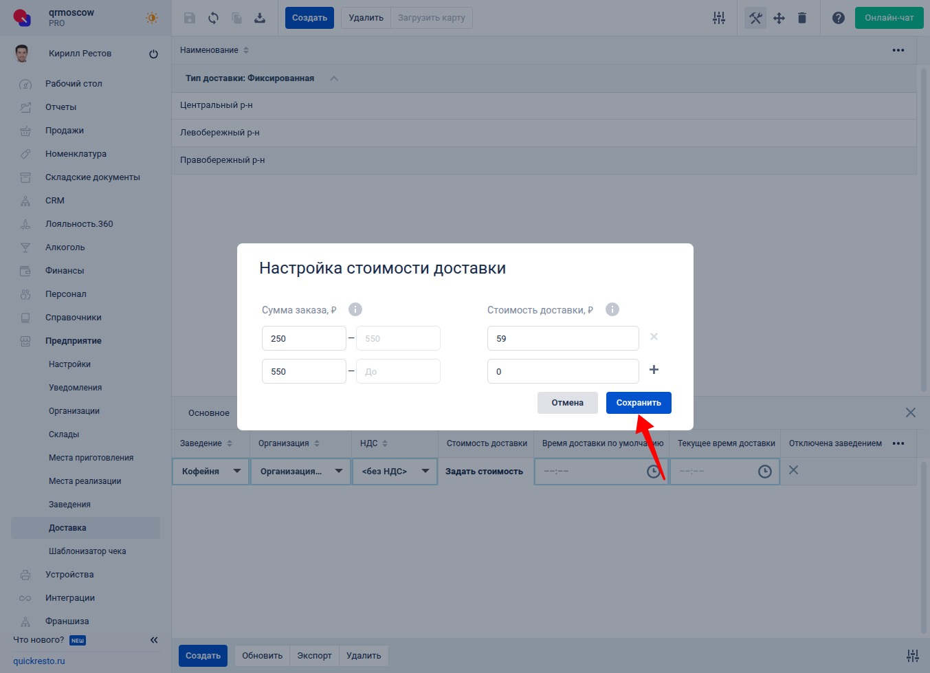 Сохранение данных