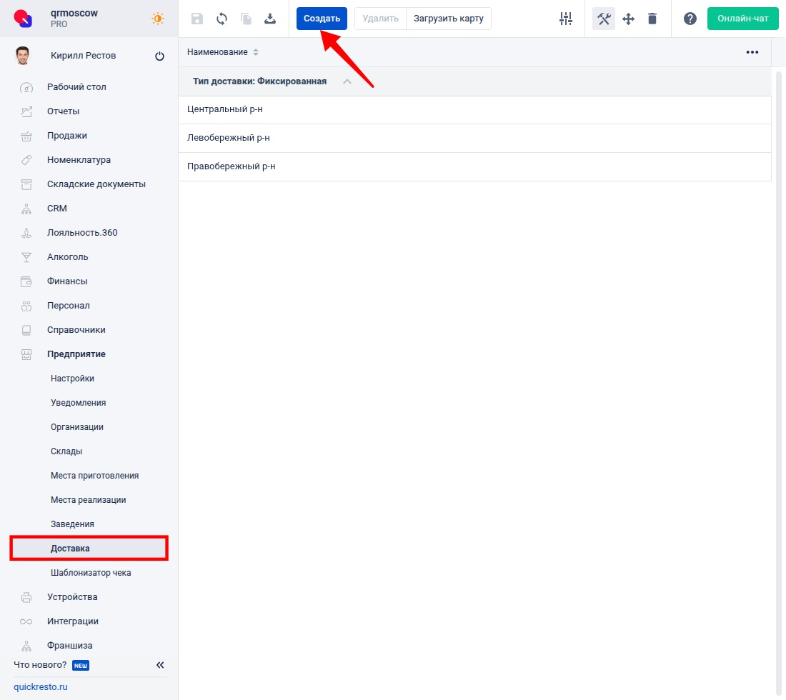Загрузка карты в бэк-офис