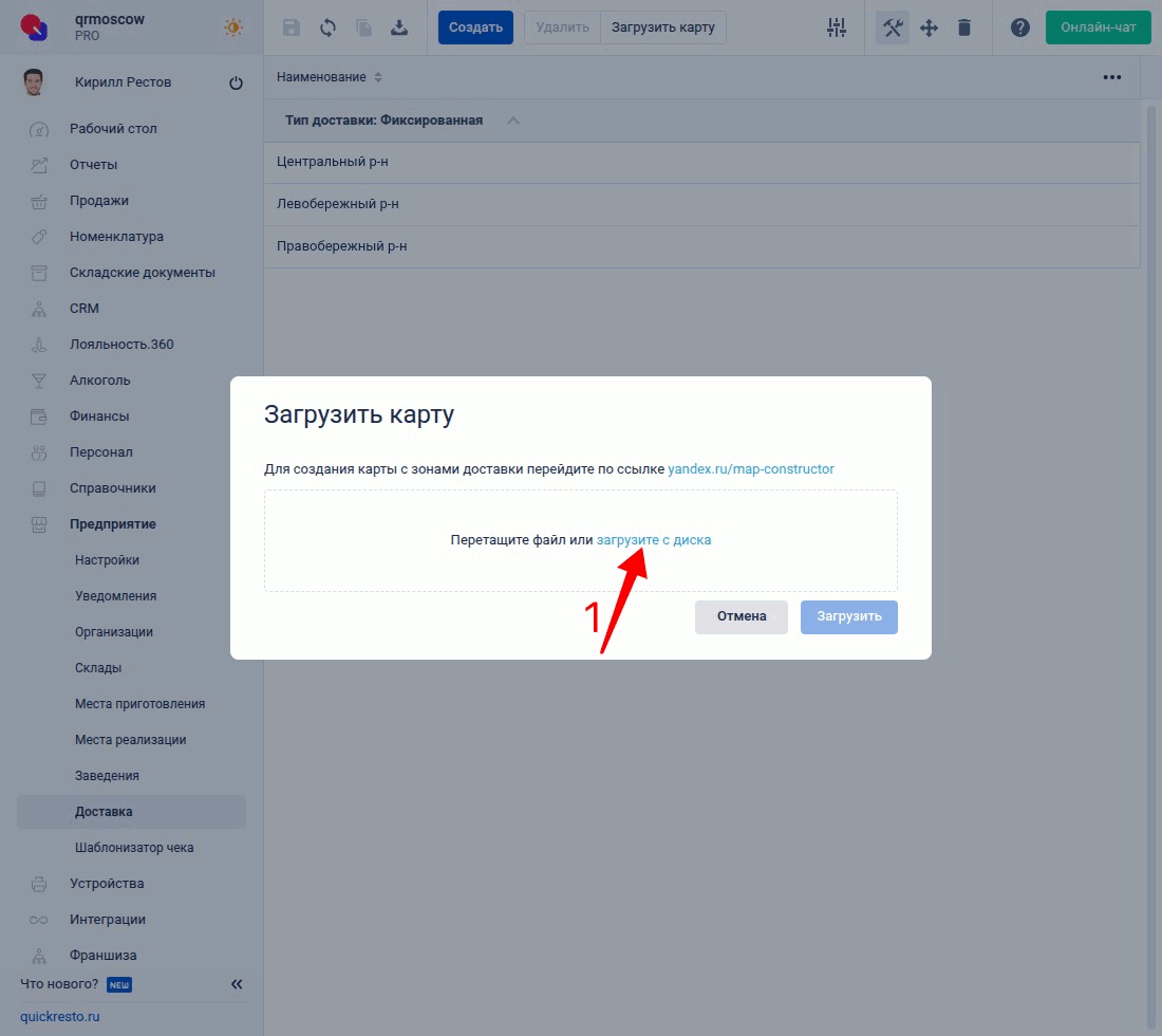 Загрузка карты
