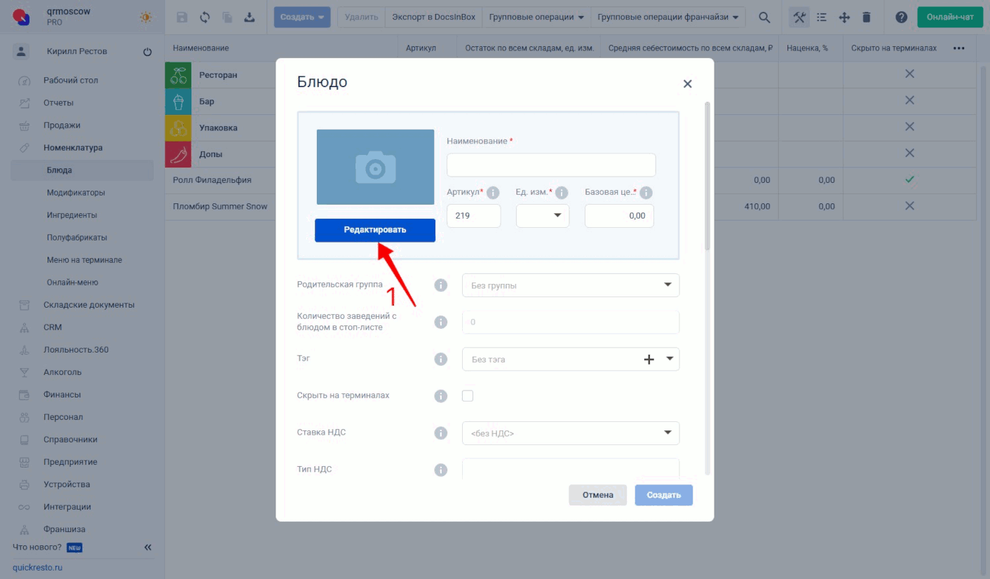 Добавление изображения