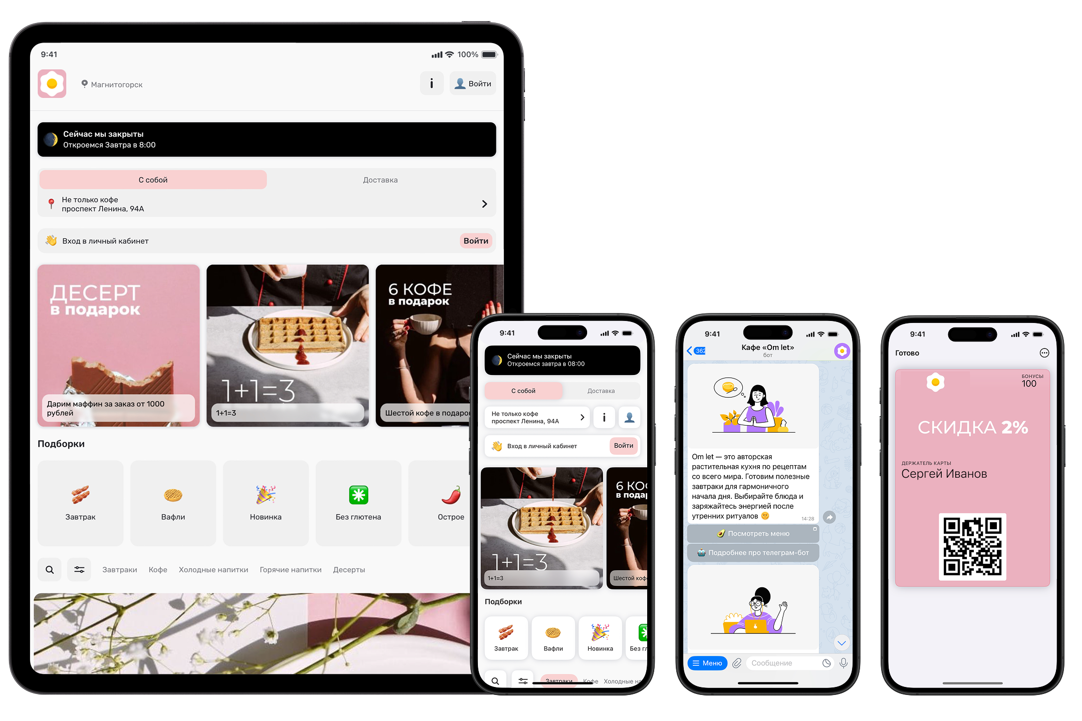 Отображение сайта и мобильного приложения