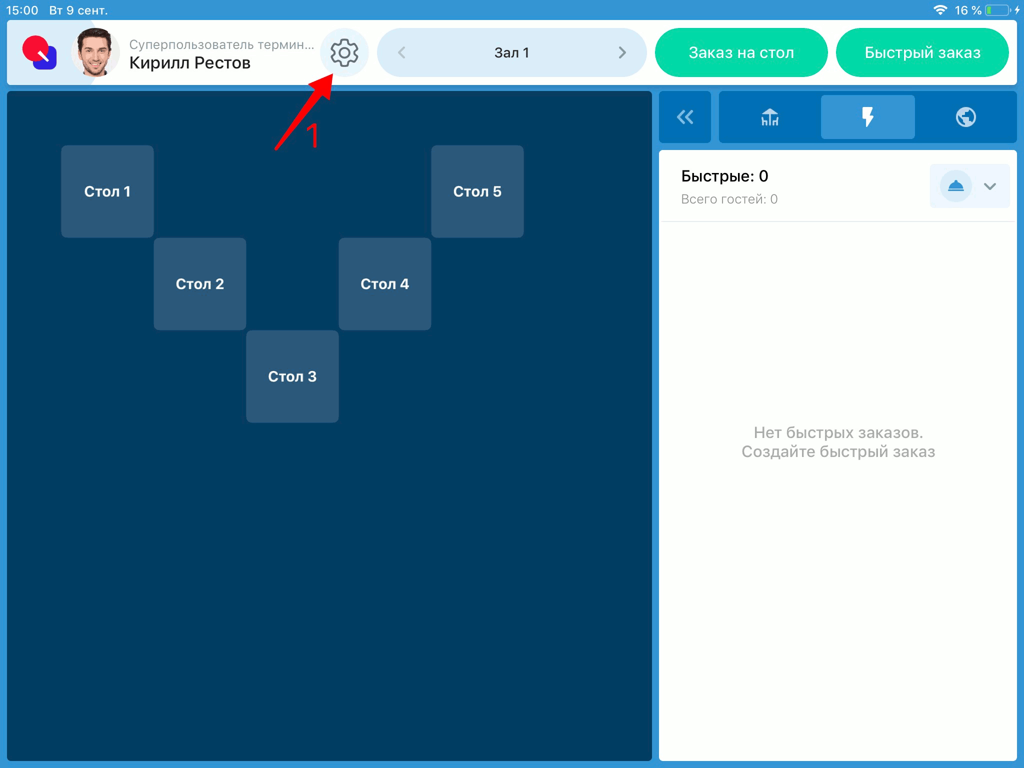 Подключение весов
