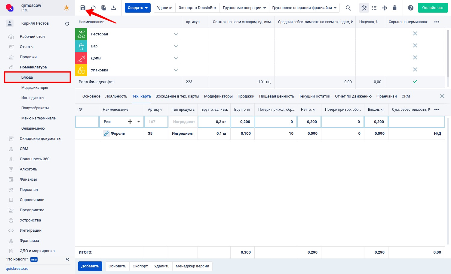 Сохранение тех.карты