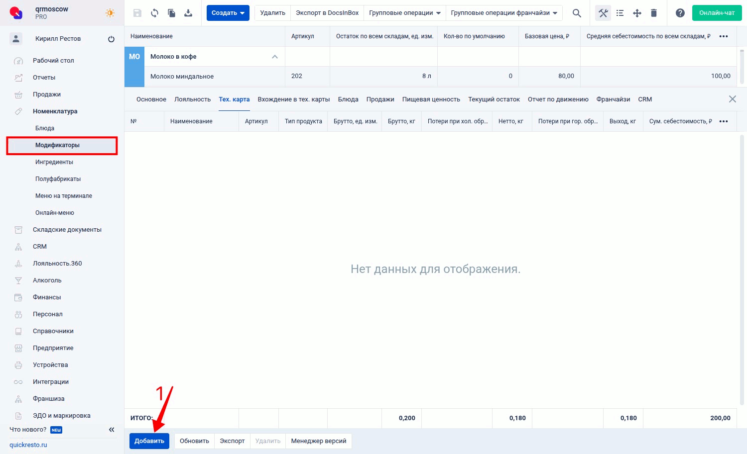 Заполнение тех.карты